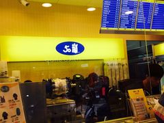 -50嵐鲜茶专卖连锁店(金城镇店)