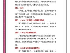-上海日盈律师事务所·法律咨询