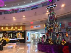 -方恒购物中心(望京小街店)