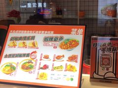 -超享乐剁椒面(合生汇店)