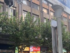 -绿柠食堂(北外滩店)
