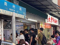 -海幢瑞芳饮食店