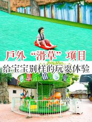 -宝燕乐园(闵行旗舰店)