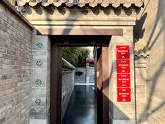 -京兆尹(雍和宫店)