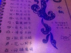 -星宿秘码(鼓浪屿老店)