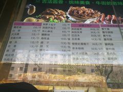 -丝路伊兰·兰州牛肉面(牛街总店)