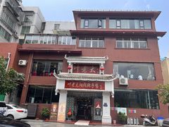 -叶老大阳朗辣子鸡(息烽店)