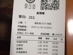 -双合园·海鲜水饺青岛菜(万佳广场店)