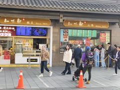 -知味观(湖滨店)