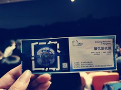 -印象西湖·最忆是杭州实景演出