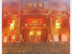 门面-不倒翁·徽天下名菜楼(马鞍山路店)