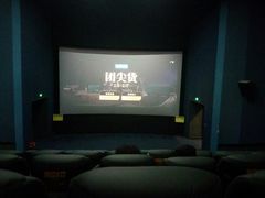 -幸福蓝海国际影城(崇安寺T12店)