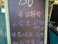 -BOBLOOM花店(宝龙旭辉广场店)