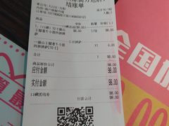 账单-酷公社·榴莲披萨(太原街店)