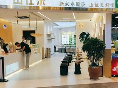 门面-山住茶(上海路万达店)