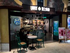 门面-果之满满鲜榨果汁(美罗城店)