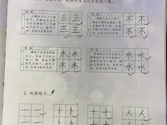 -赵汝飞练字硬笔书法(大钟寺校区)