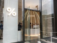 门面-% Arabica阿拉比卡咖啡(深圳湾万象城店)