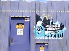 在建疯狂动物城的大小门-上海迪士尼度假区
