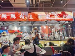 -陈鹏鹏潮汕菜(欢乐海岸 海边景观店)