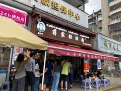 -蒋家肠旺面馆(合群路店)