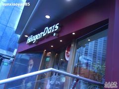 -哈根达斯(美罗城店)