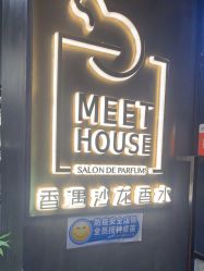 -香遇沙龙香水·调香·团建