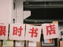 -柴油机1959创意园(IF1959文创园)