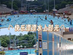 -越秀山游泳场