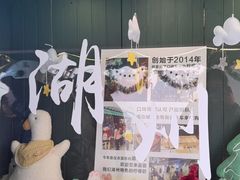 -猫的魔法密林(衣裳街店)