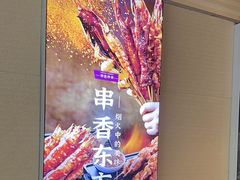 -东方饺子王(大屯路店)