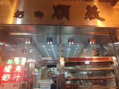 门面-义顺牛奶公司(新马路老店)