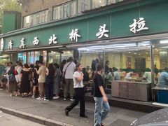 -清真·西北桥头拉面大王(丁家桥店)