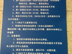 -杨浦温水游泳池