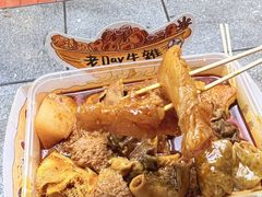 -老day牛杂(官也街总店)