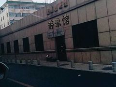 -四十四中游泳馆