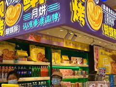 -泰康食品(南京东路店)