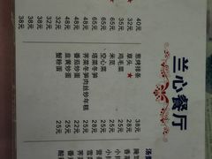 -蘭心餐厅(进贤路店)