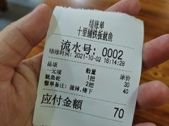 -十里铺铁板鱿鱼