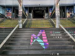 -名人国际影城(人民路店)