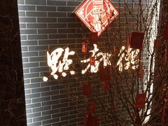 -点都德(华强南店)