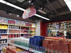 -好特卖HotMaxx(杭州滨江宝龙城店)