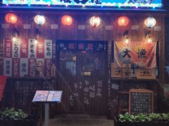 门面-坂吉屋·居酒屋深夜食堂(龙湖店)