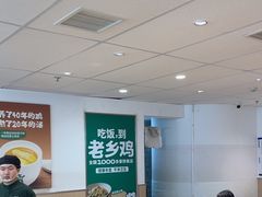 -老乡鸡(东方广场店)