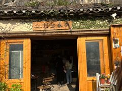-村上春树
