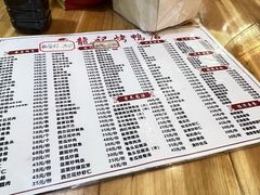 -龙记烤鸭店(新民路店)