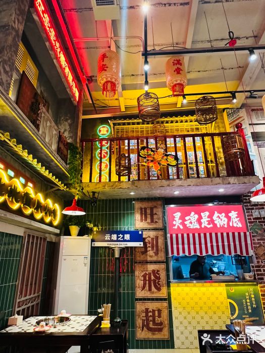 江北北火锅馆·公路夜市(魏公村店)图片