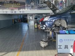 -李师傅修车保养维修连锁(金盏店)