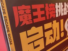 -Xcape异时刻密室逃脱魔法互动(瑞虹天地太阳宫店)