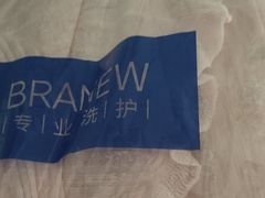 -布瑞琳洗衣(新城国际一期店)